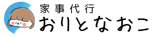 おりとなおこ.com