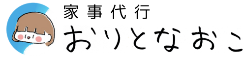 おりとなおこ.com